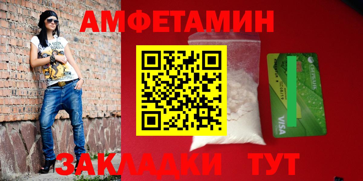 АМФ VHQ Краснознаменск