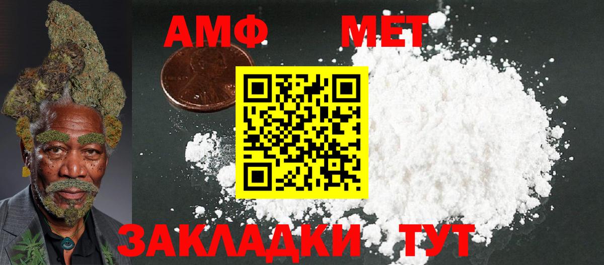 площадка как зайти  Вход с VPN  Краснознаменск  Amphetamine Розовый  АМФЕТАМИН 