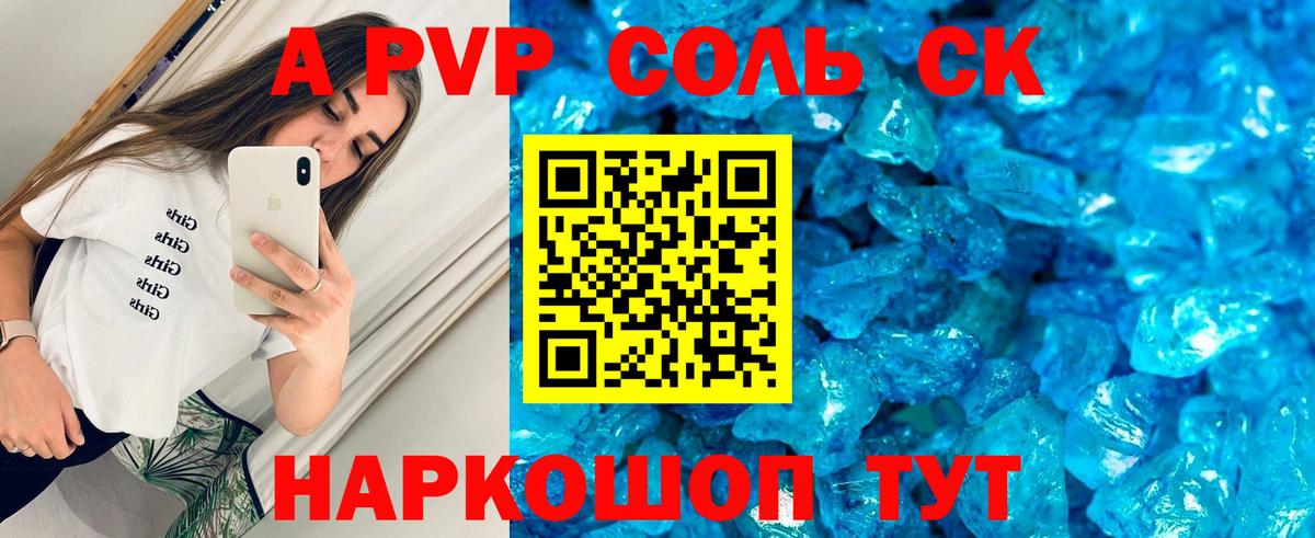 цена   Alpha-PVP мука  Alpha-PVP Соль  Alpha PVP кристаллы  Вход с VPN  Краснознаменск 