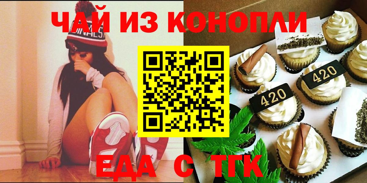 Cannafood конопля  Вход с VPN  Краснознаменск 