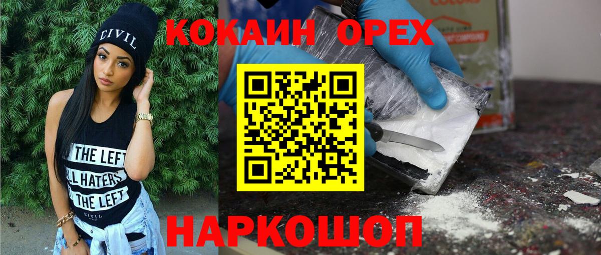 COCAIN Fish Scale  КОКАИН 99%  Краснознаменск  Вход с VPN 