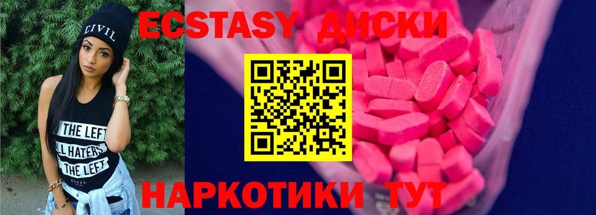 Экстази mix  сколько стоит  Краснознаменск  Вход с VPN 
