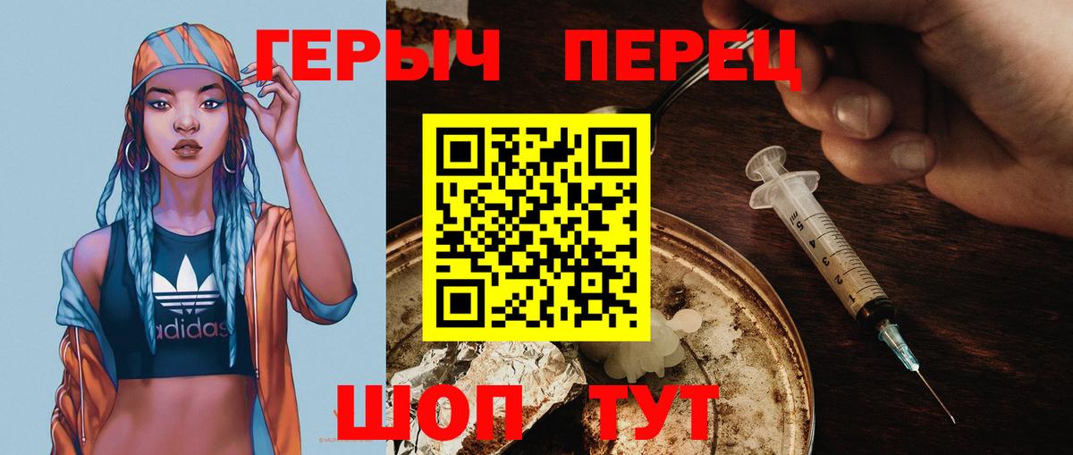 Краснознаменск  ГЕРОИН гречка  Вход с VPN 