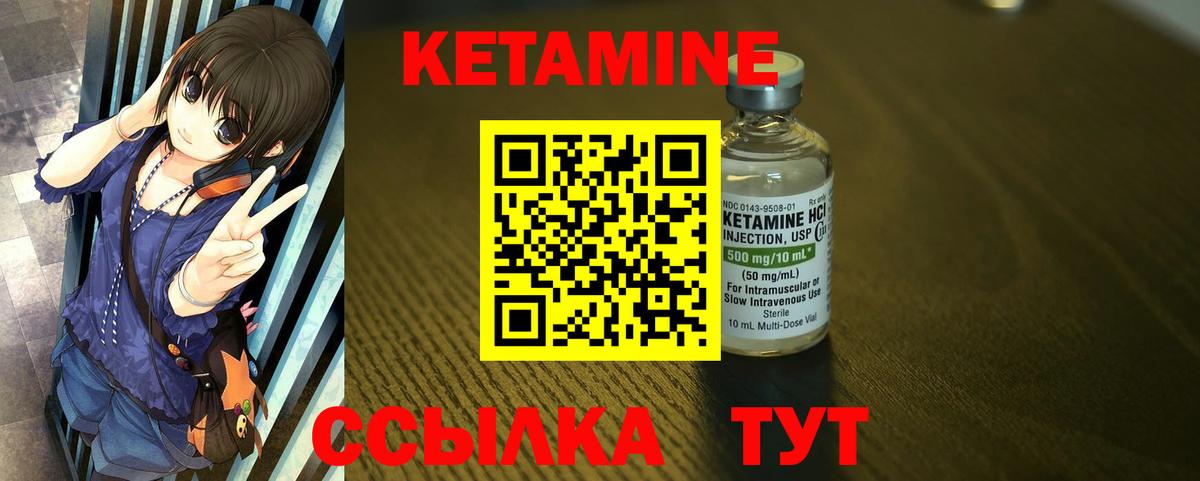 КЕТАМИН ketamine  Кетамин ketamine  нарко площадка какой сайт  Краснознаменск  Вход с VPN 