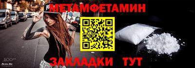 первитин Камышлов