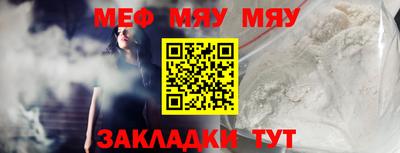 меф Канаш