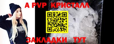 a pvp Кандалакша