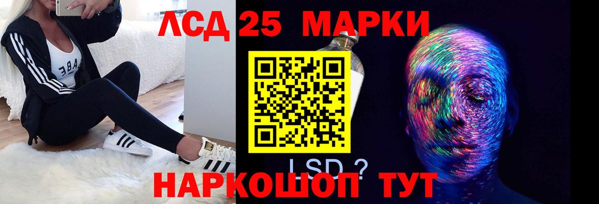 ЛСД экстази кислота  Лсд 25 экстази  Краснознаменск  Вход с VPN  LSD-25 экстази ecstasy 