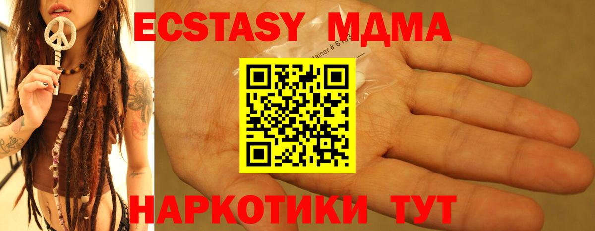 MDMA  MDMA кристаллы  Вход с VPN  МДМА Molly  Краснознаменск 