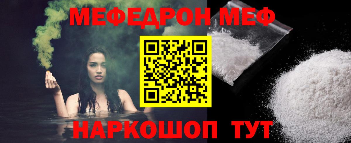 МЕФ мука Краснознаменск
