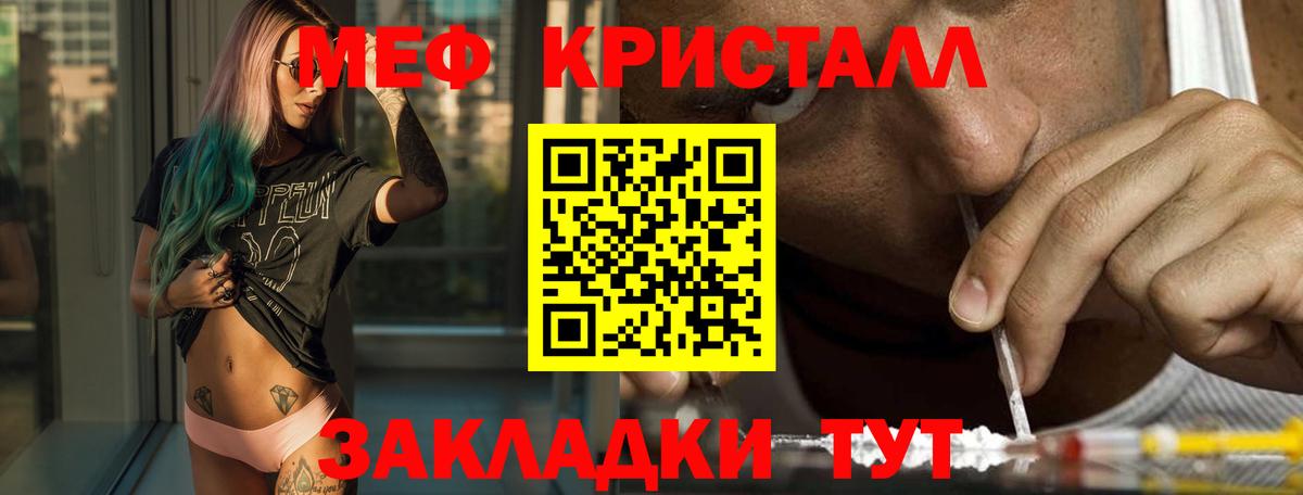 МЯУ-МЯУ  МЕФ мука  Вход с VPN  Краснознаменск  МЯУ-МЯУ кристаллы 